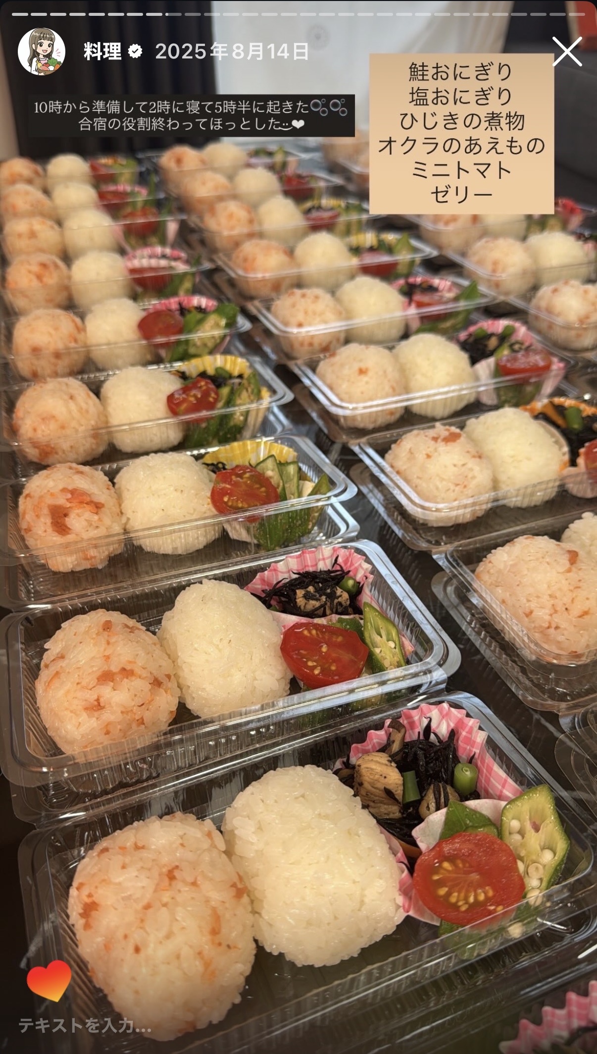 合宿でのお弁当作り：おにぎり弁当